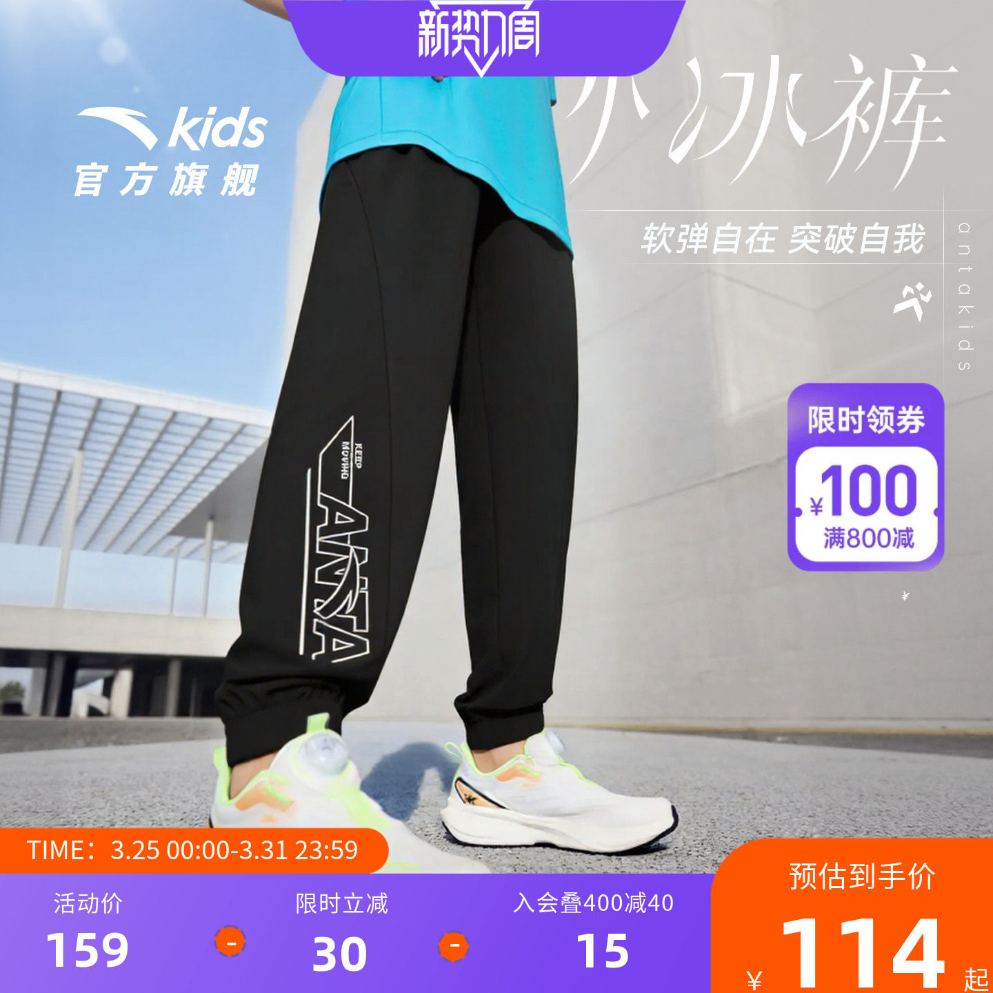 冰丝安踏儿童装男童防蚊裤子夏季薄款2026新款凉感长裤夏装运动裤