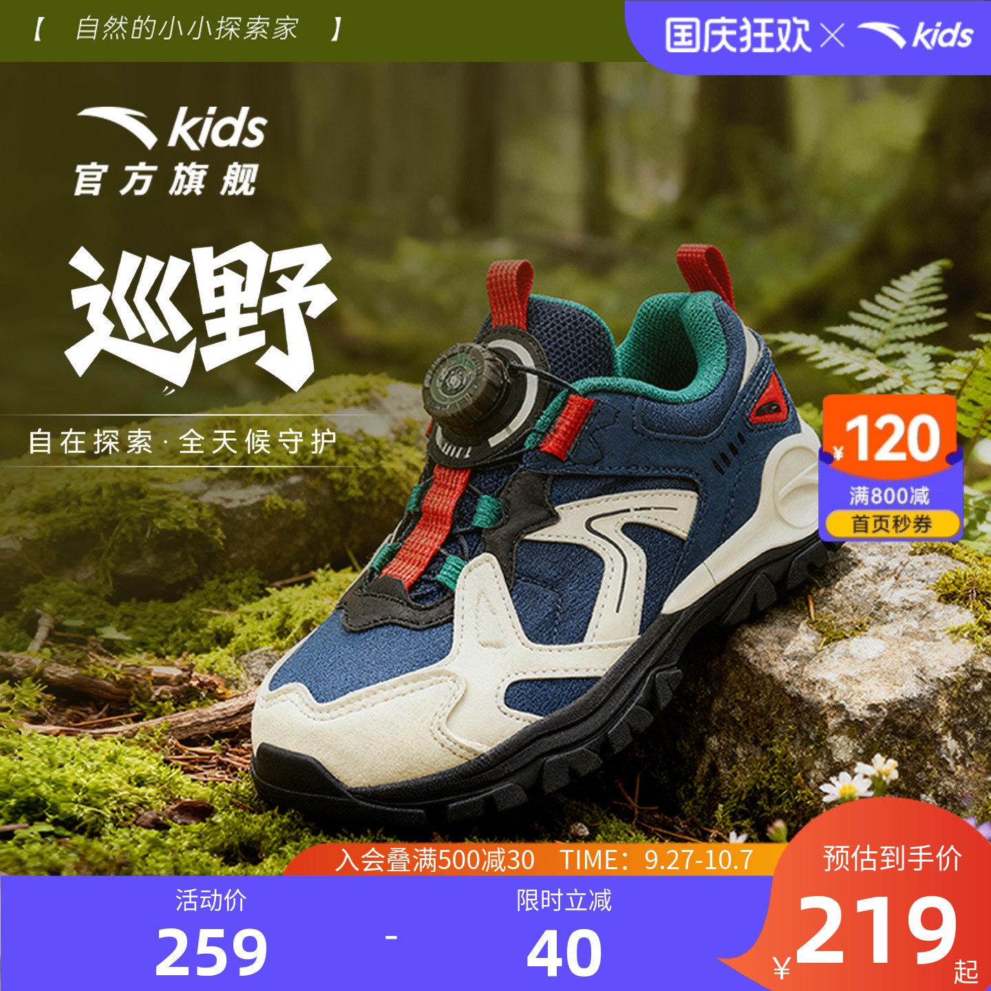 安踏儿童鞋运动鞋休闲鞋2025冬季新款旋转扣男童防滑加绒二棉鞋子