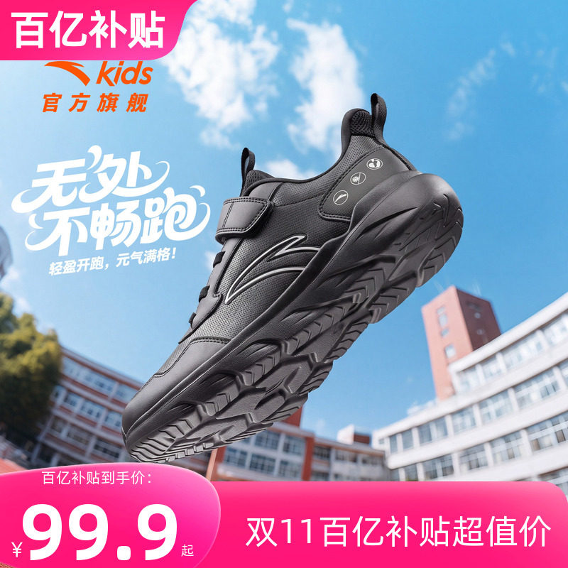 安踏儿童运动鞋软弹缓震