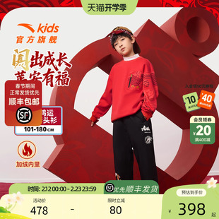马年新年安踏儿童装男童加绒卫衣套装2026春季新款儿童拜年服