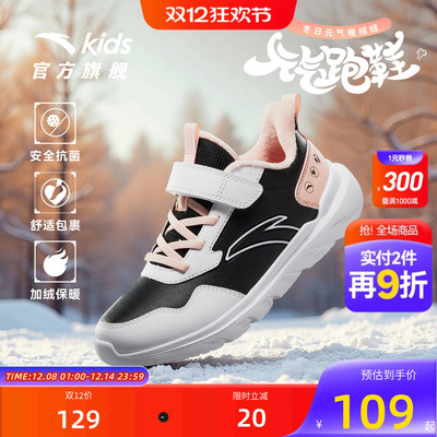 安踏儿童棉鞋运动鞋女童鞋子2025新款冬季大童加绒跑步鞋学生轻便
