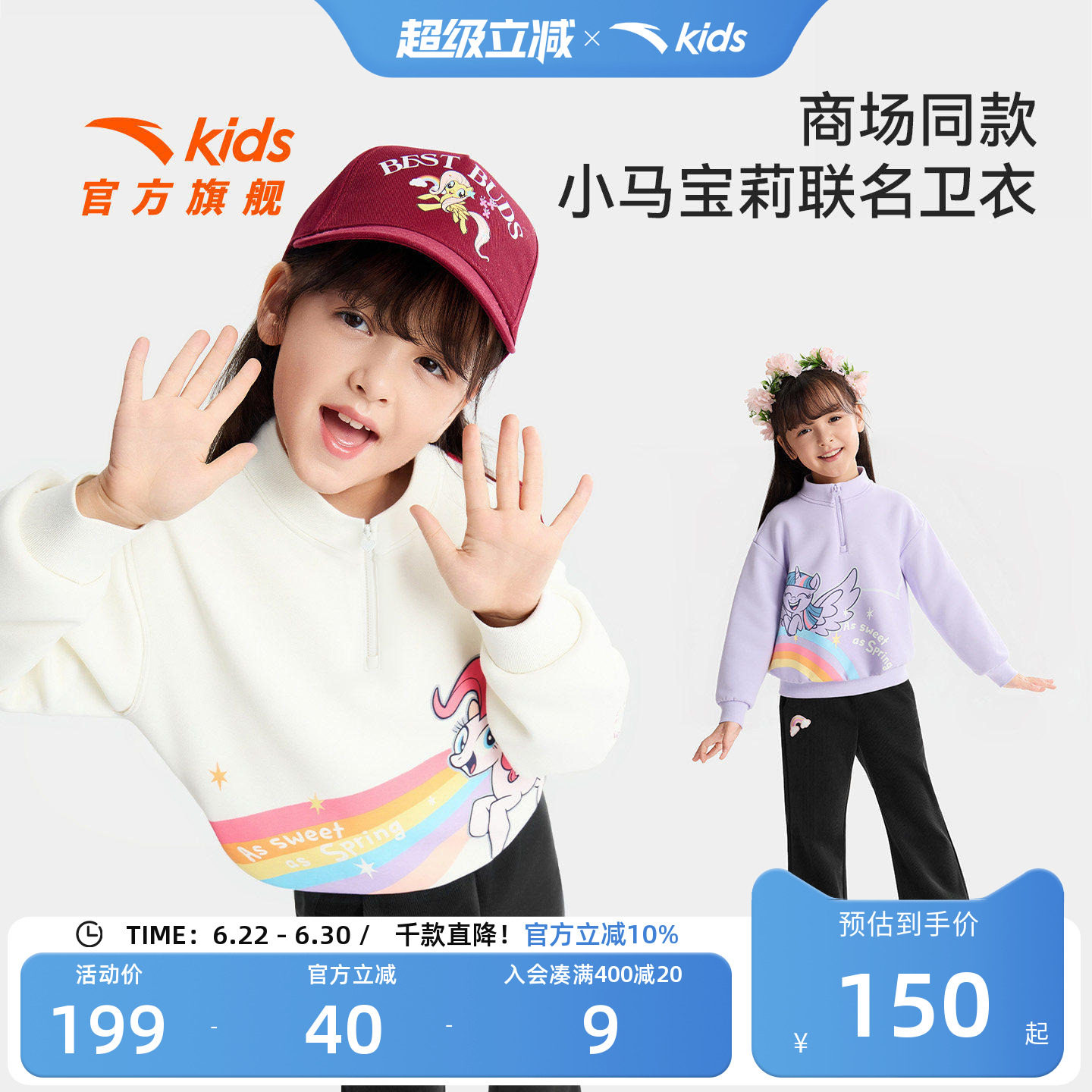 安踏儿童女小童针织套头衫