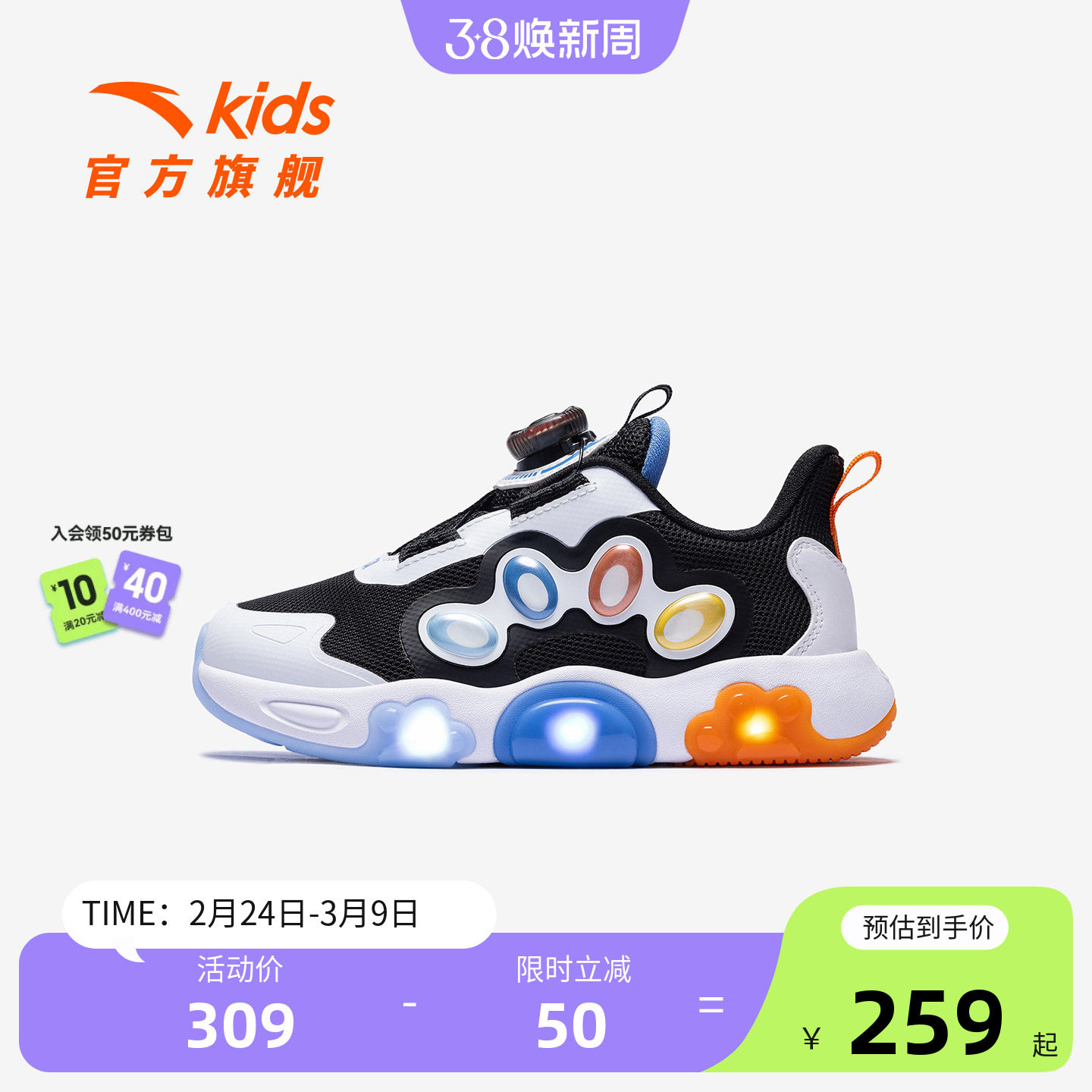 安踏儿童男小童休闲鞋2026年新款防滑耐磨儿童闪灯运动鞋旋钮童鞋