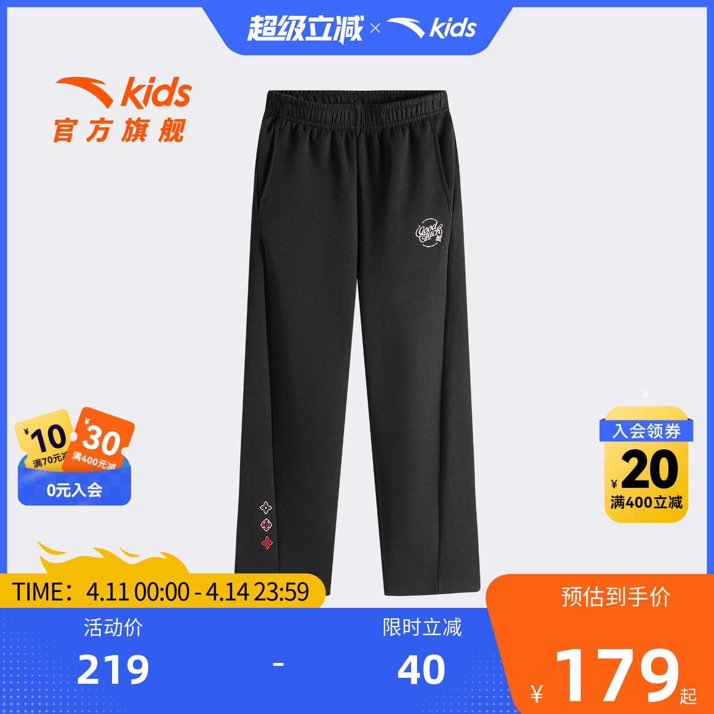 安踏儿童女大童针织运动长裤