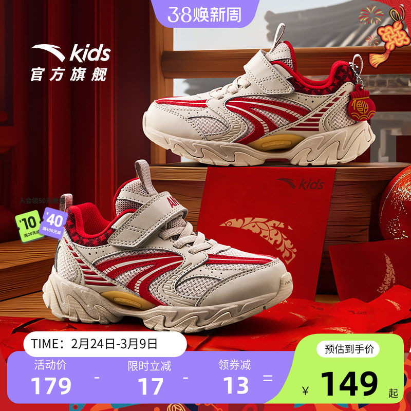 安踏儿童运动鞋男小童鞋2026新年红色复古老爹鞋跑步鞋户外暴走鞋