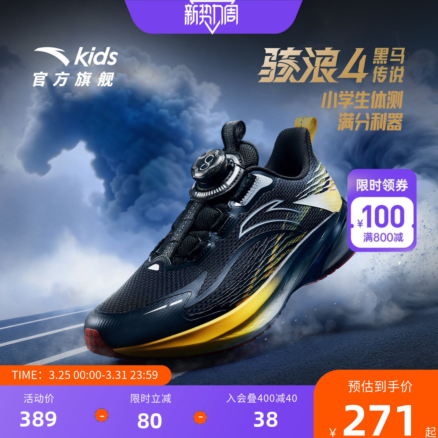 安踏儿童2026新款骇浪4黑马儿童专业跑鞋男大童跑步童鞋竞训鞋子