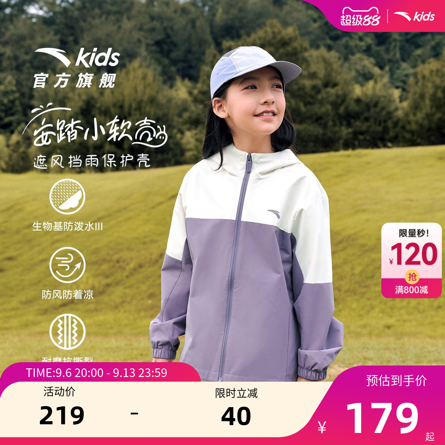 安踏儿童女童运动上衣