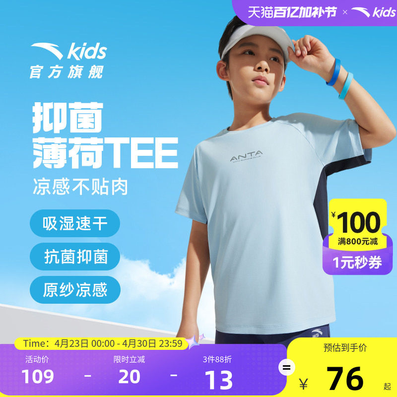 安踏儿童男童针织短袖衫2026夏季款透气中大童跑步运动速干短T恤