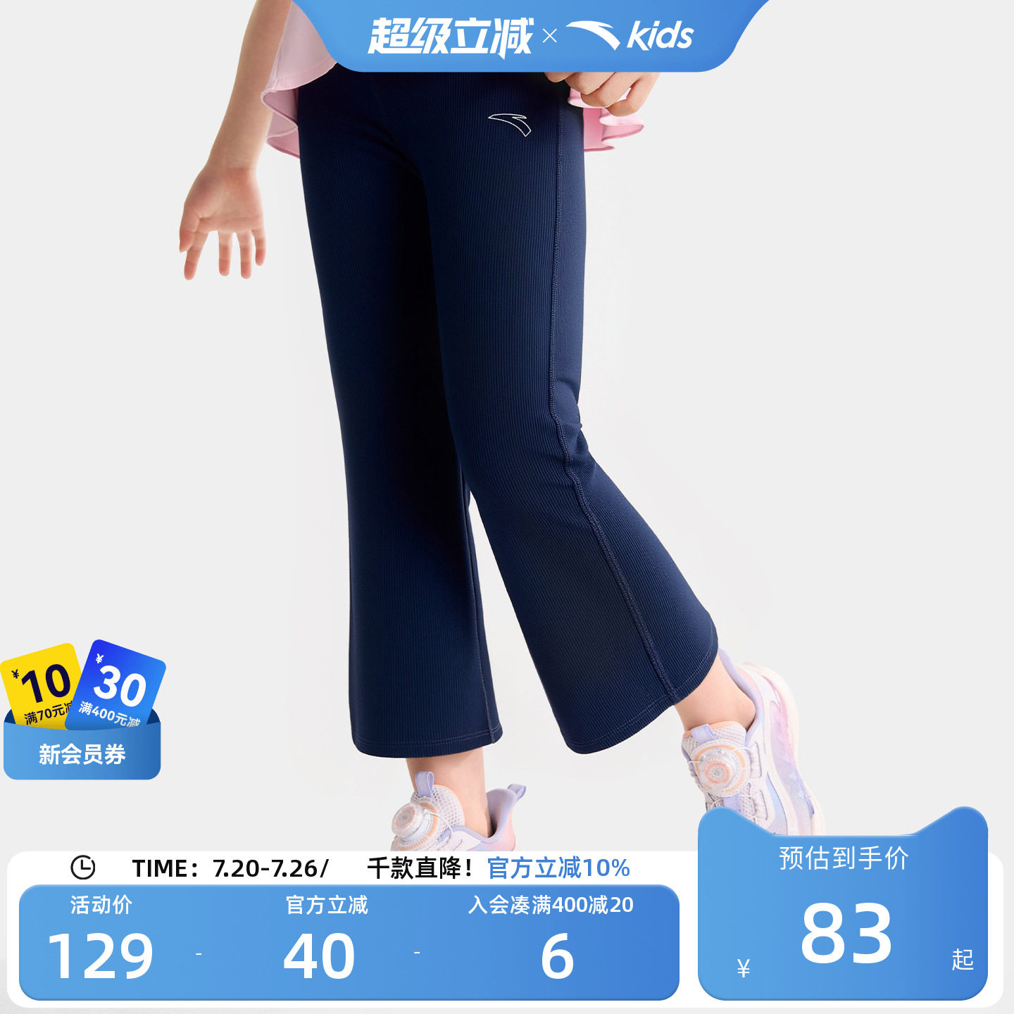 安踏儿童女小童针织运动长裤