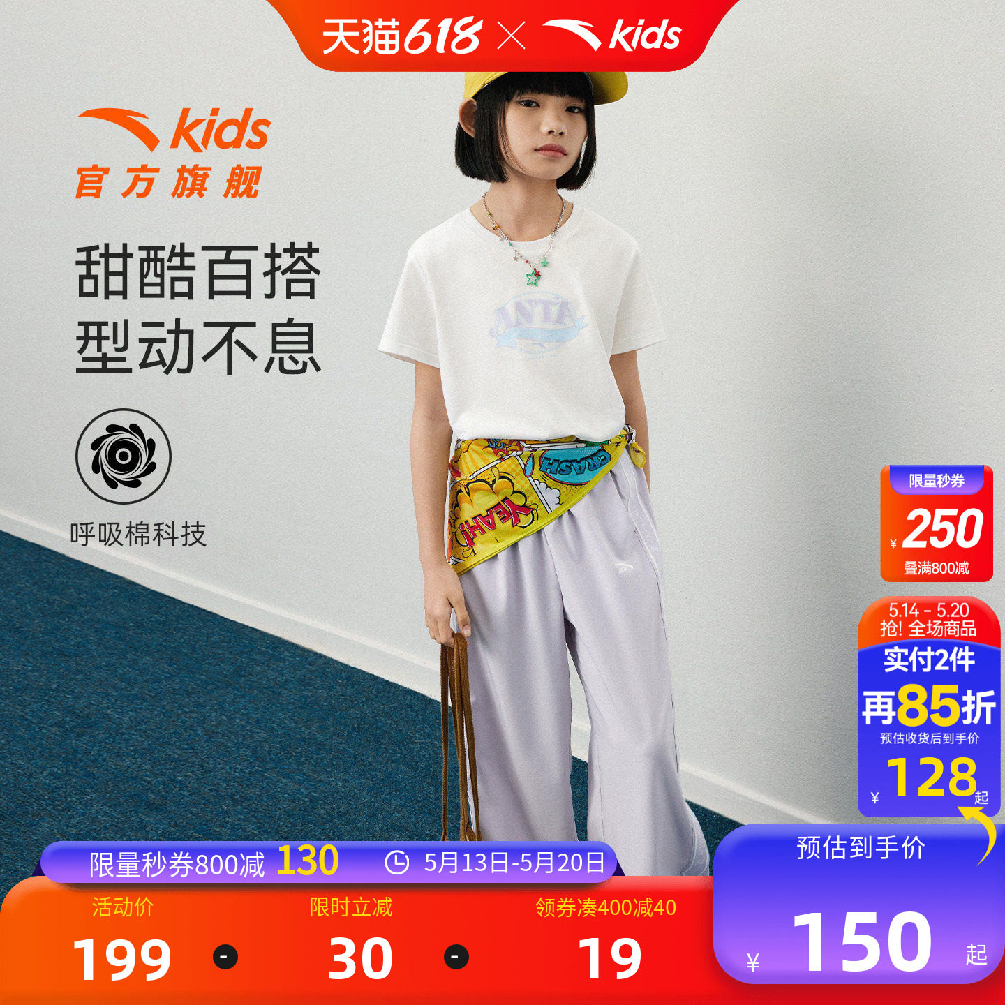 安踏儿童女大童针织运动套2026年夏季新款亲肤中大童纯棉短袖长裤