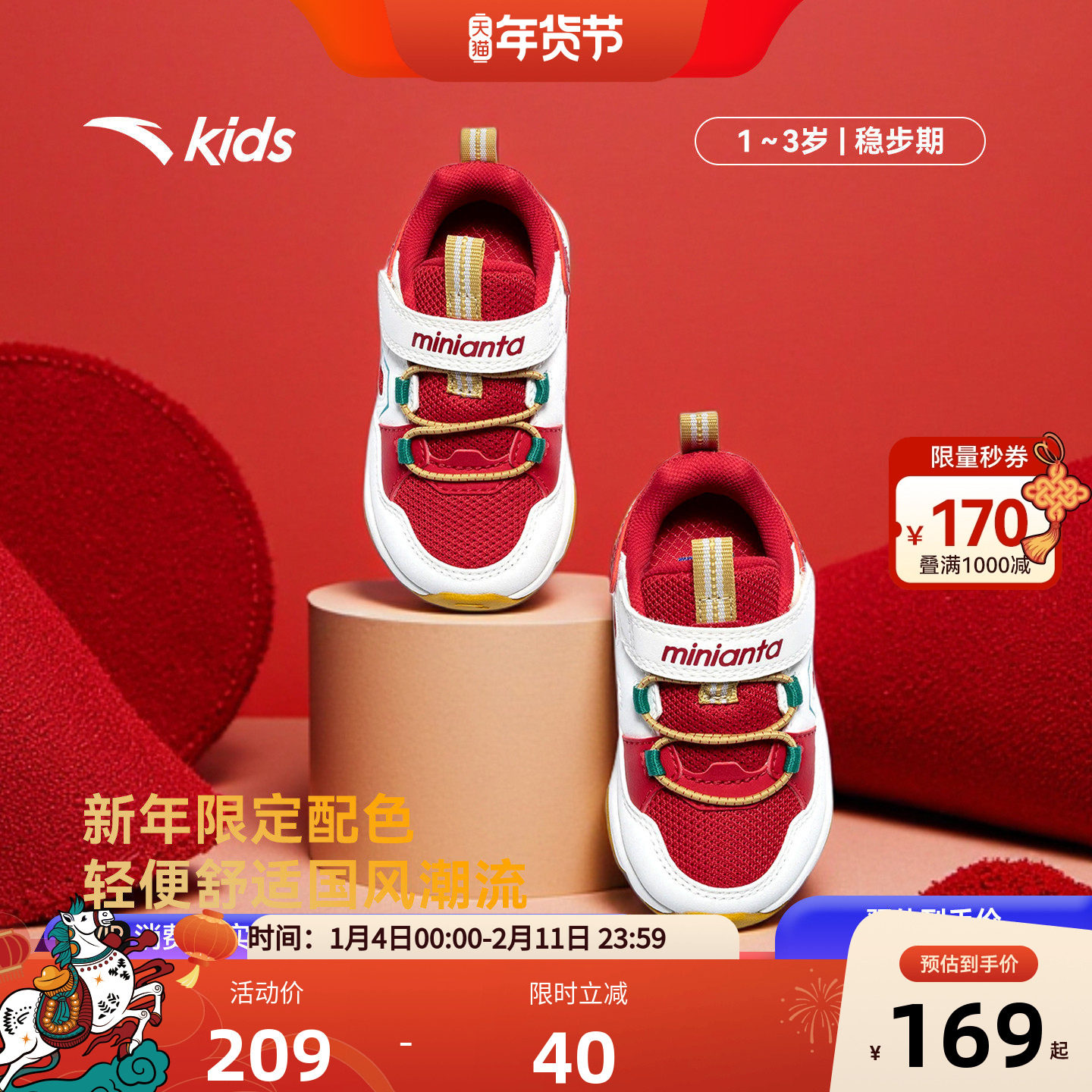 安踏儿童鞋学步鞋新年款男女宝宝红色童鞋幼儿园鞋春秋款儿童运动,童鞋/婴儿鞋/亲子鞋,学步鞋,淘宝优惠券,粉丝福利购,淘宝优惠卷