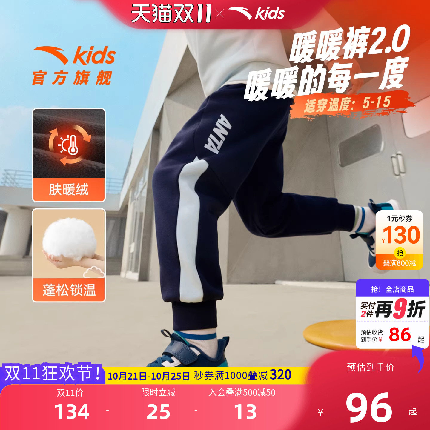 安踏儿童加绒卫裤弹力长裤运动裤