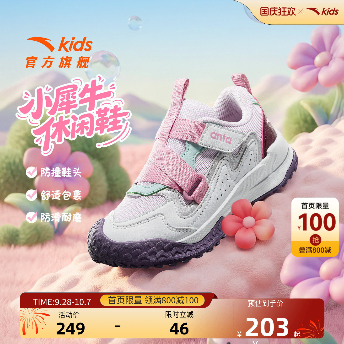 安踏儿童女小童休闲鞋