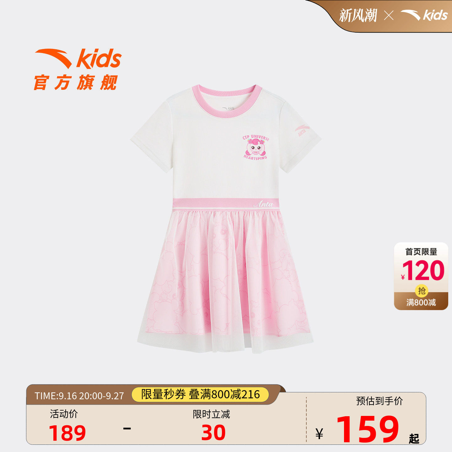 安踏儿童女小童连衣裙