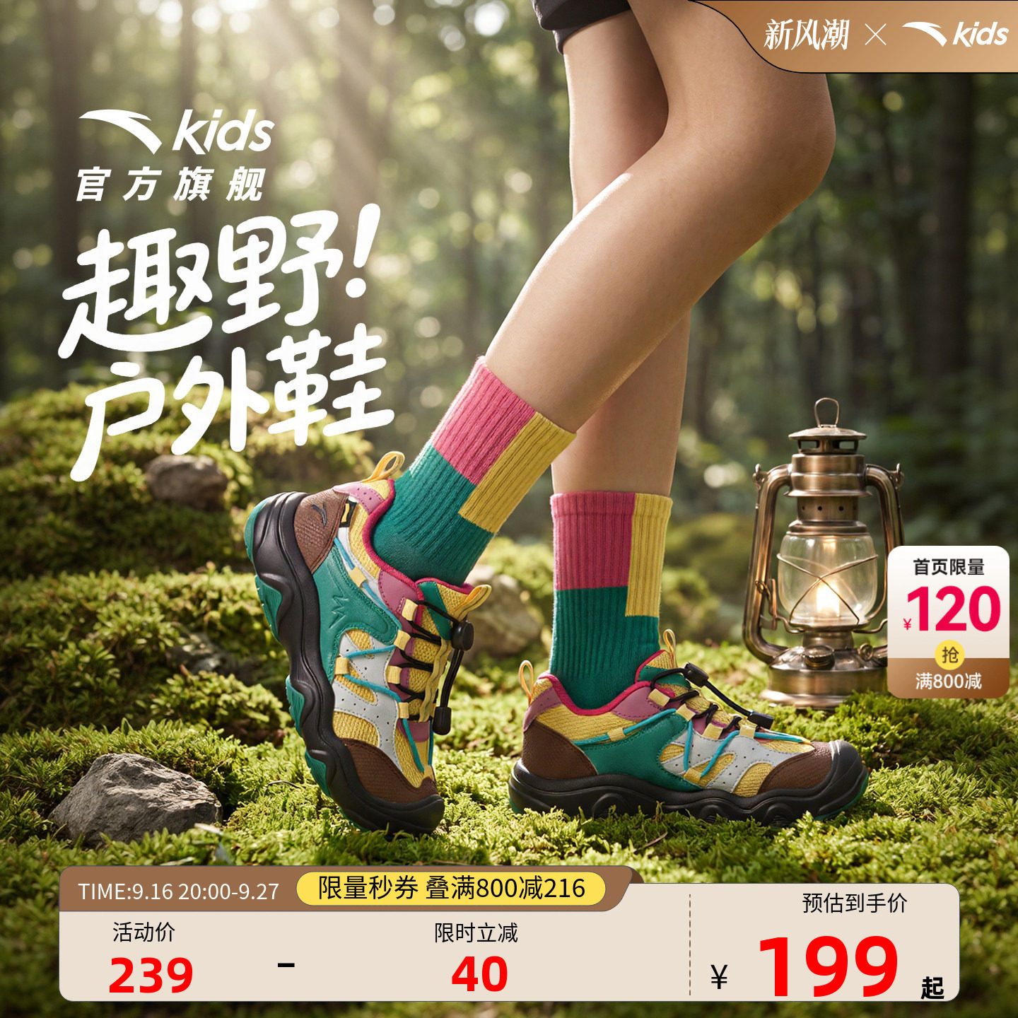 安踏儿童男小童休闲鞋