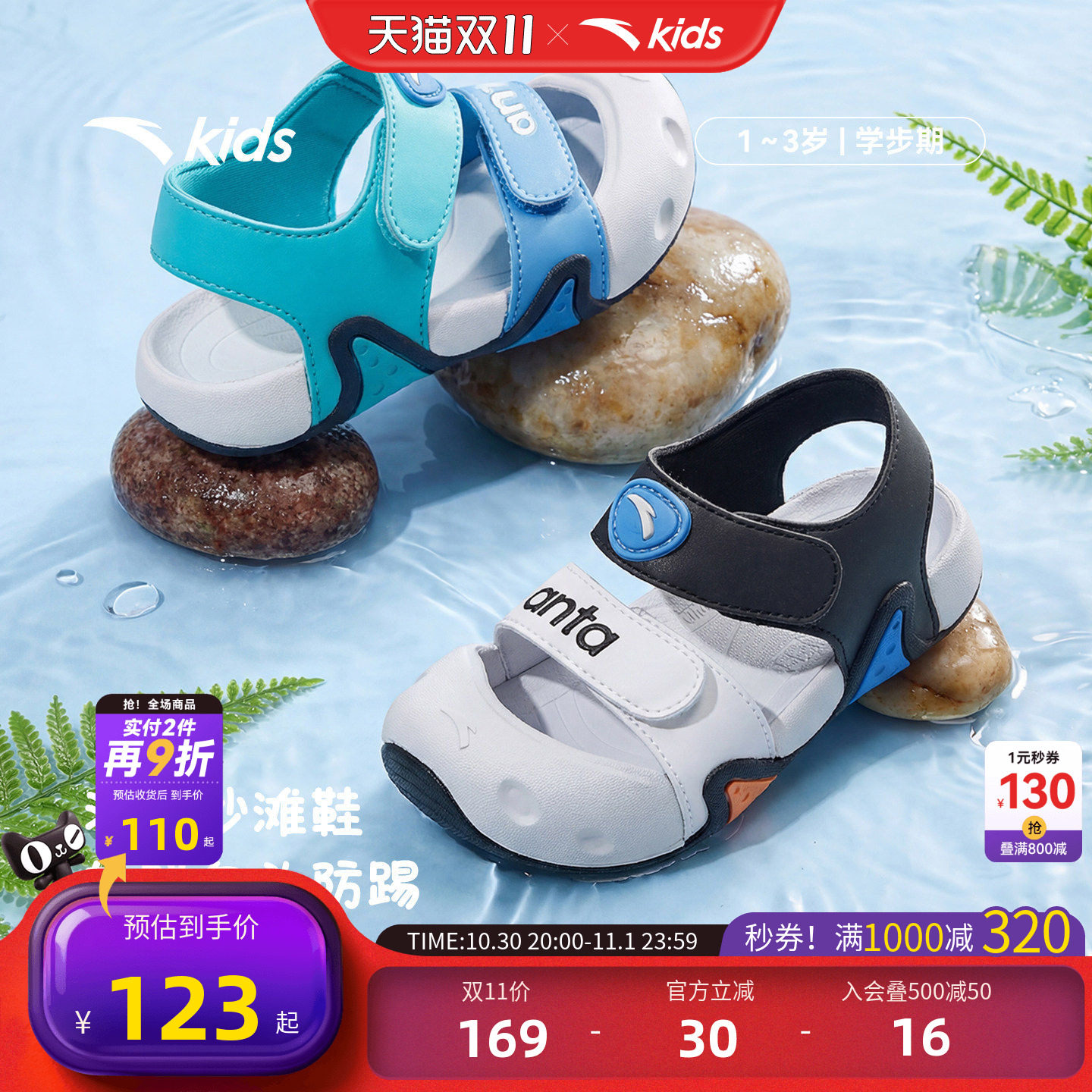 安踏儿童学步鞋宝宝凉鞋夏季
