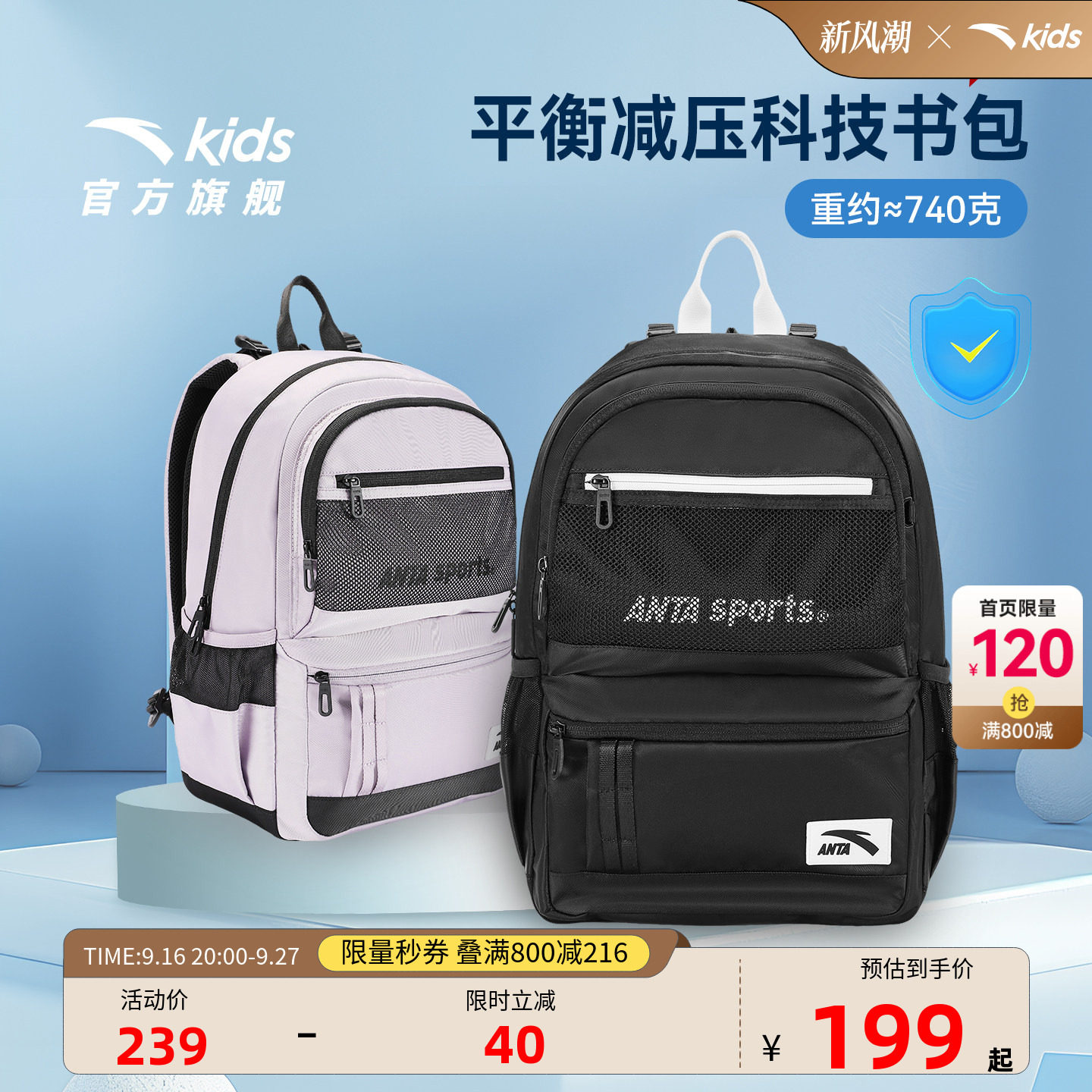 安踏儿童男女童双肩背包2026新款大容量小学生防泼水护脊减负书包