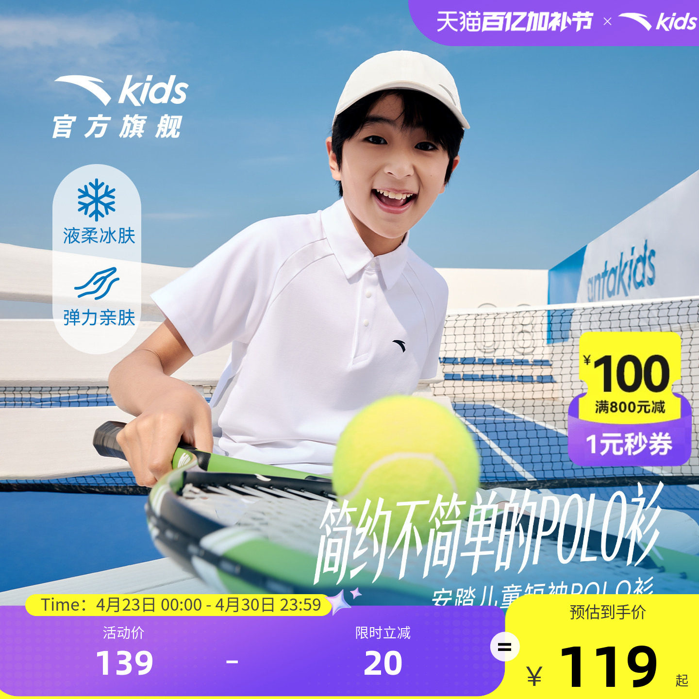 安踏儿童男童短袖POLO衫2026年夏季新款舒适透气中大童运动短T恤