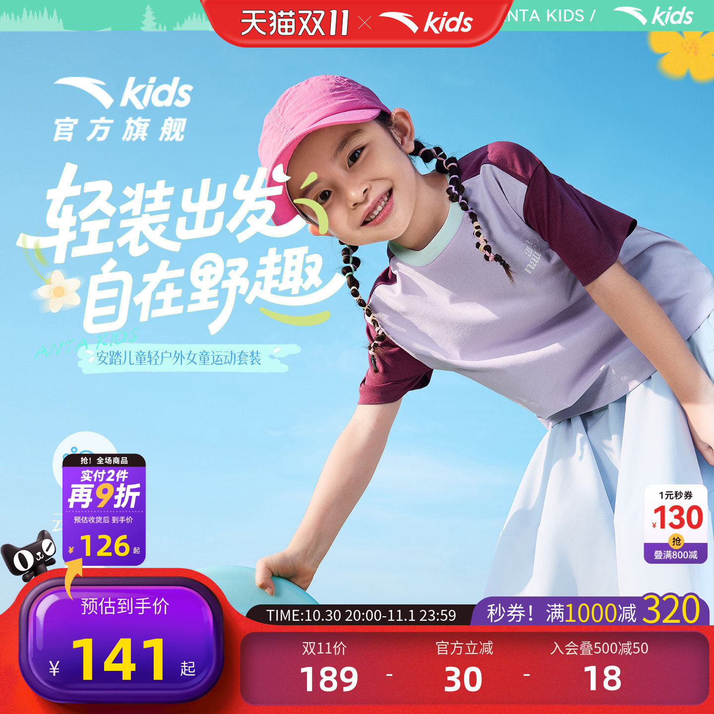 安踏儿童套装女童裙子童装2026年夏季新款运动速干短T恤长裙裤裙