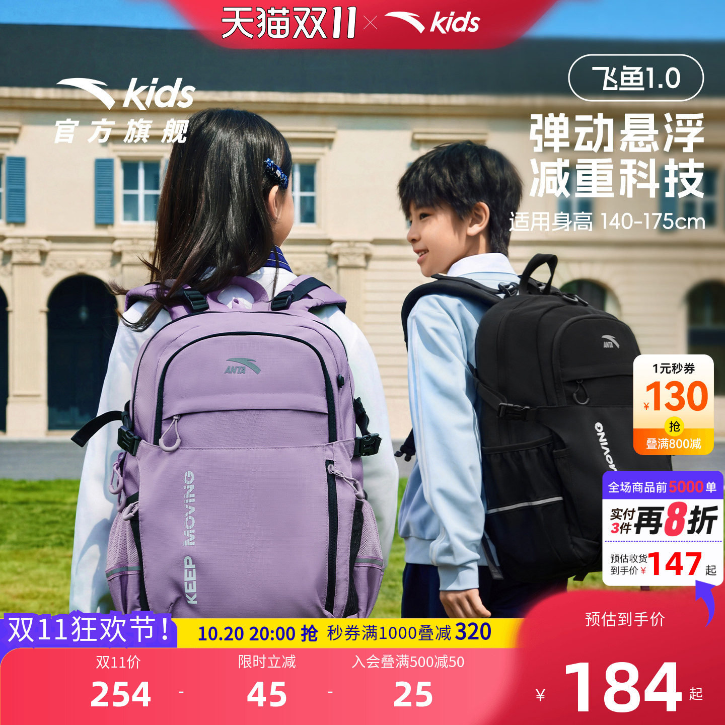 安踏儿童男女大童双肩背包