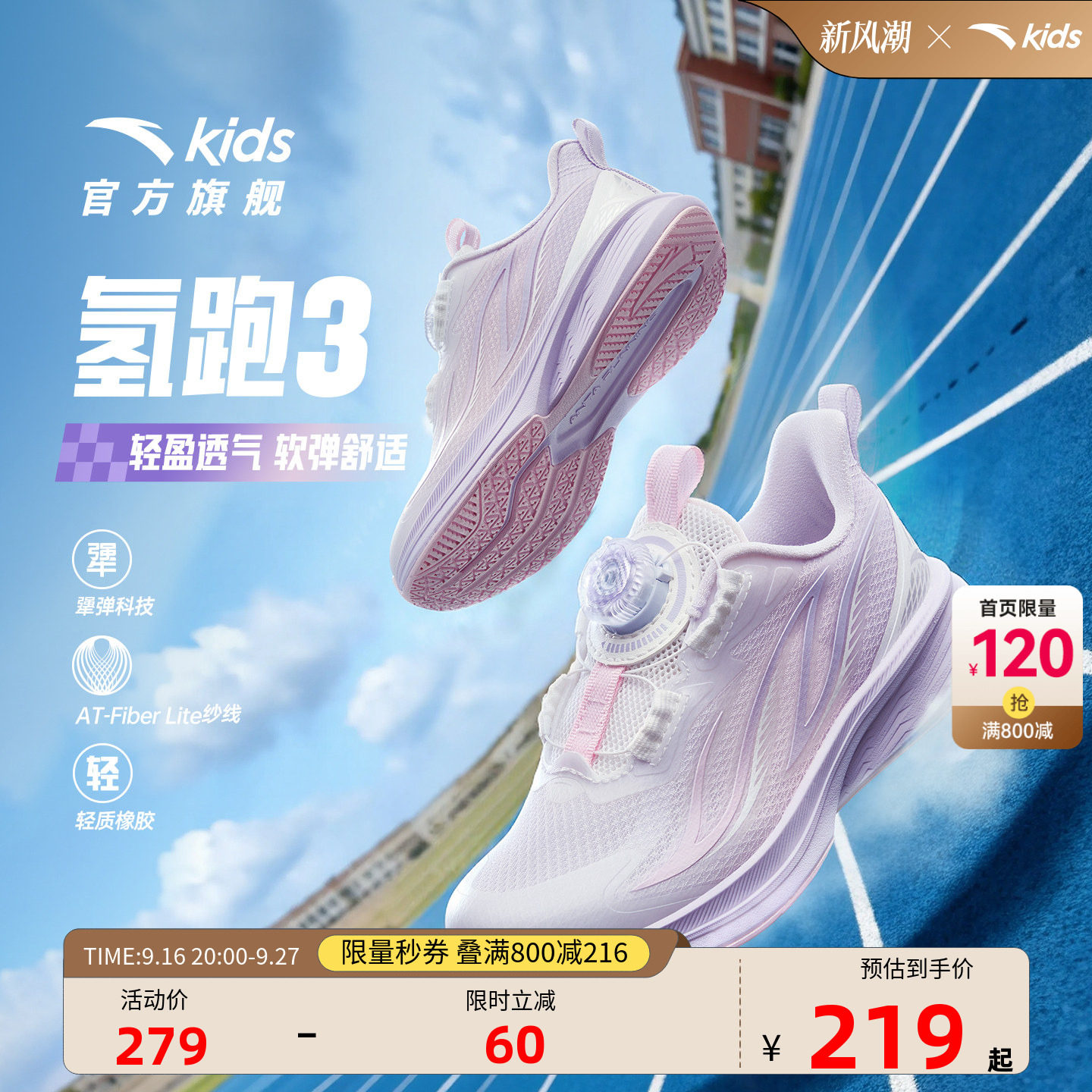 安踏儿童女小童旋钮跑鞋