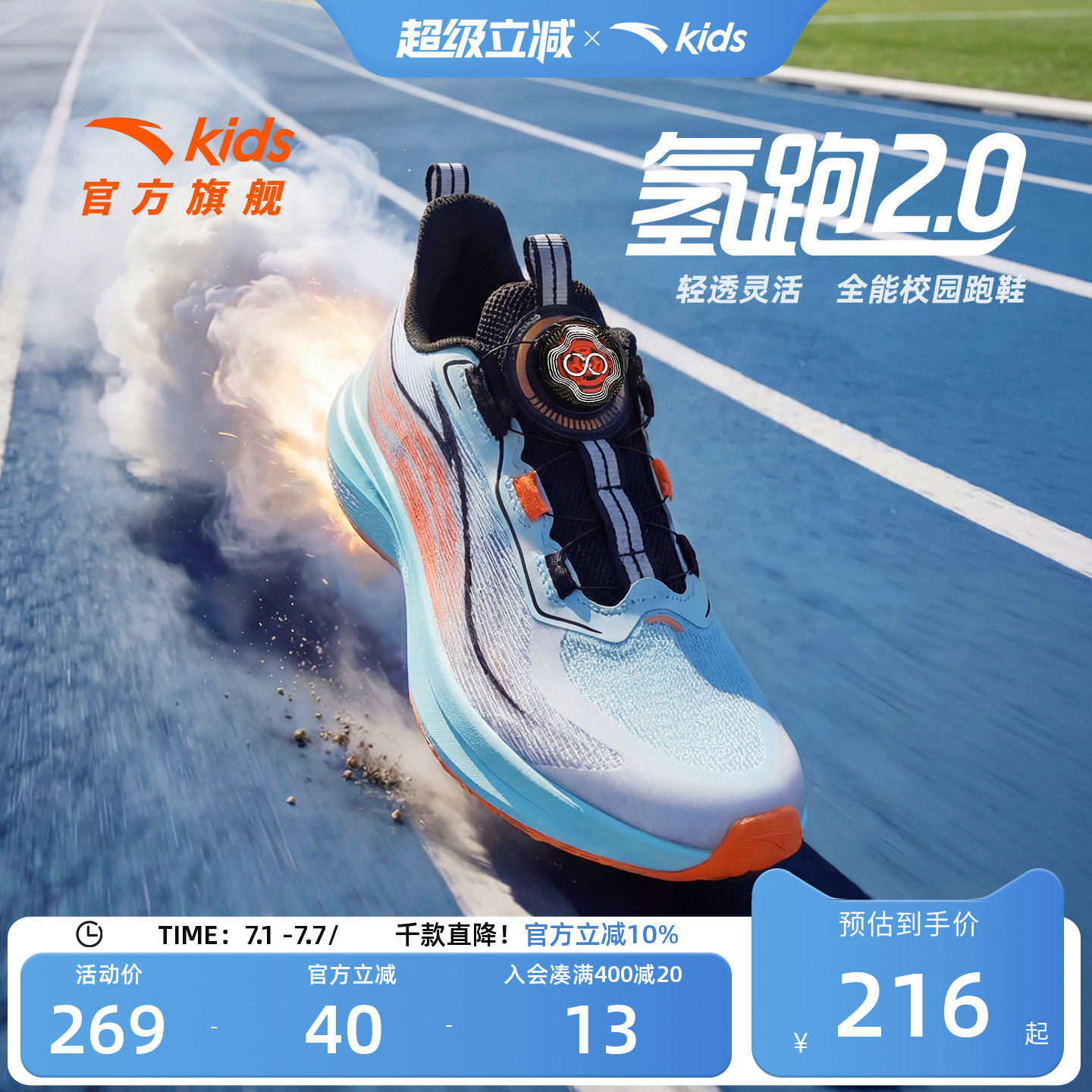 安踏儿童氢跑2跑鞋2026新款夏运动鞋男童跑鞋透气童鞋校园跑步鞋