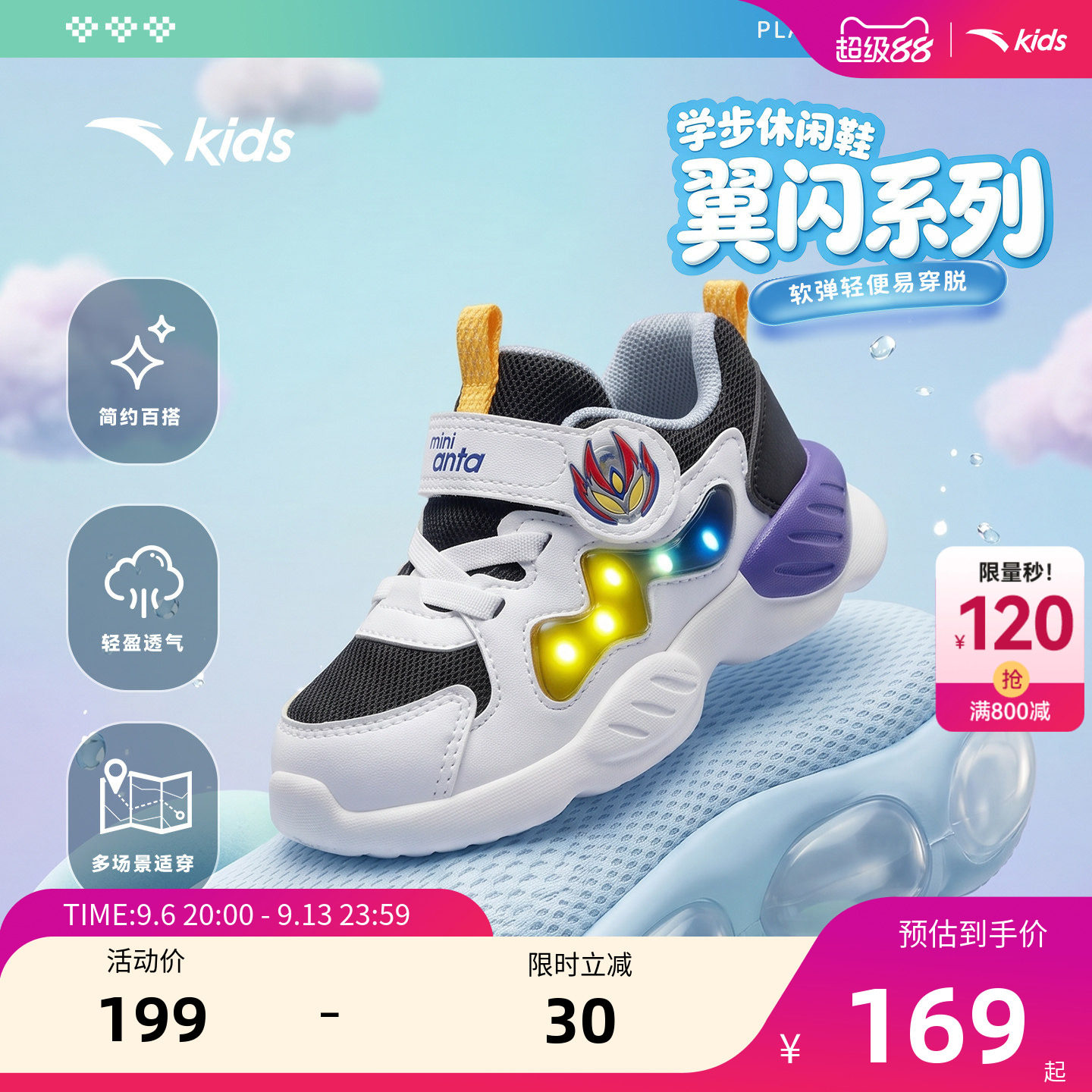 安踏学步鞋发光鞋男女宝宝鞋子