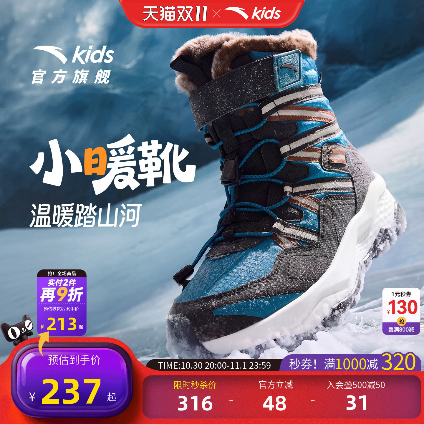 安踏儿童男大童棉鞋雪地靴