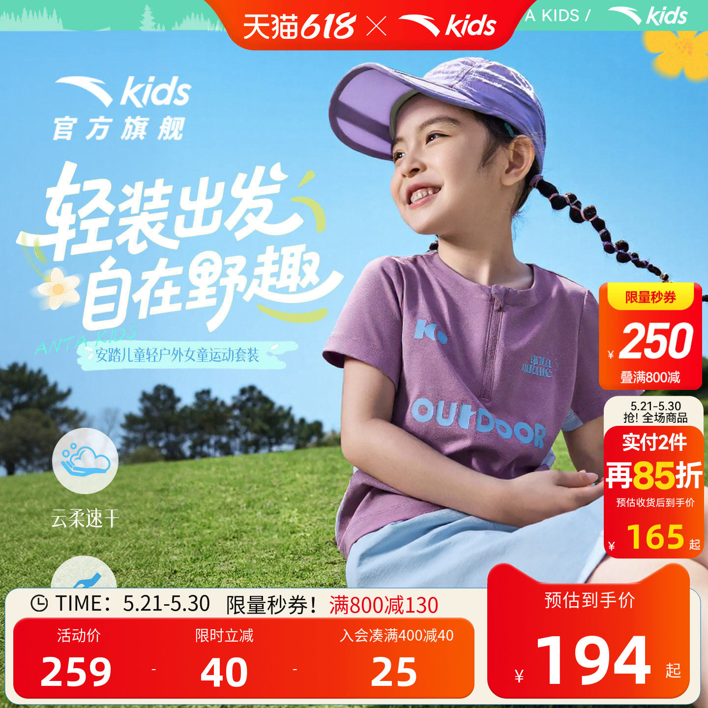 安踏儿童套装女童2026夏季新款运动速干短T恤短裤两件五分裤童装