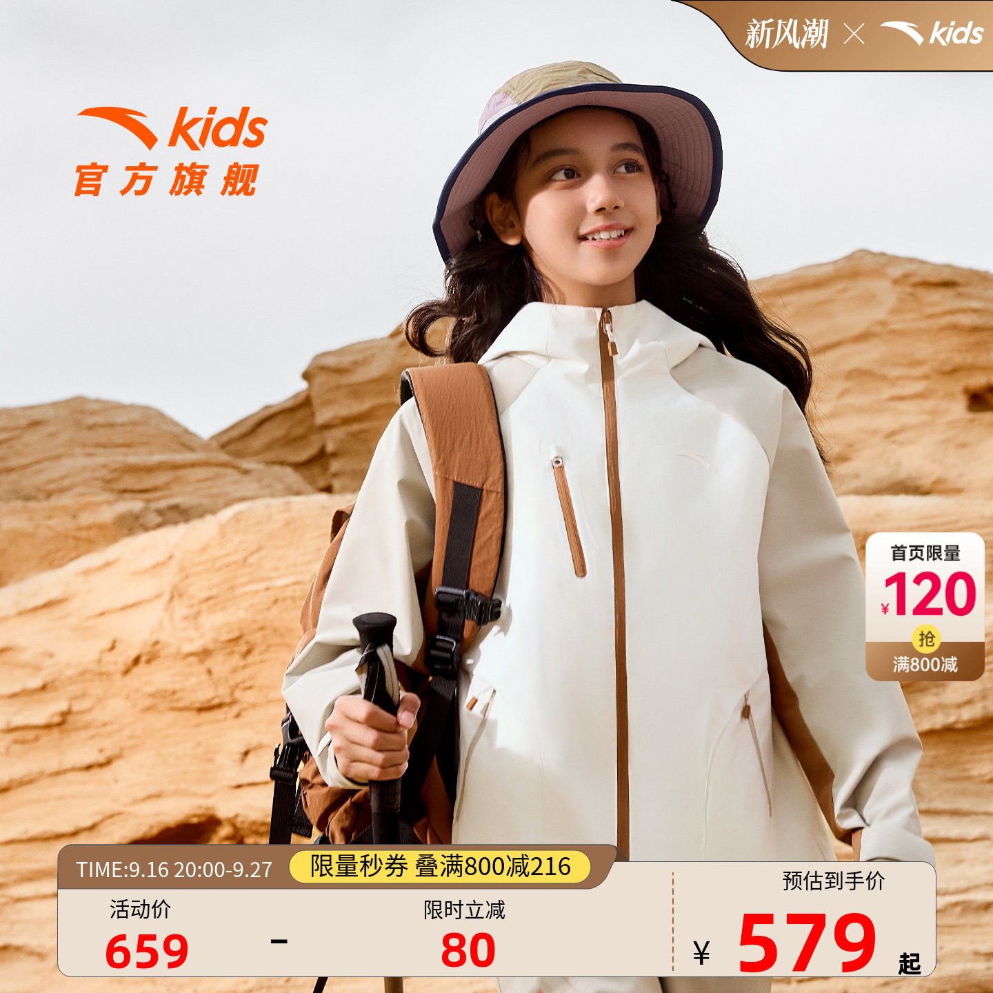 安踏儿童女大童运动上衣