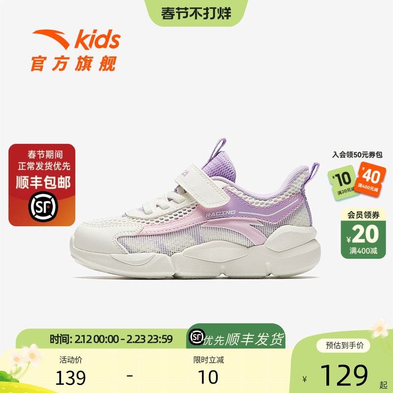 安踏儿童女小童跑鞋2025夏季新款透气舒适防滑耐磨儿童轻便运动鞋
