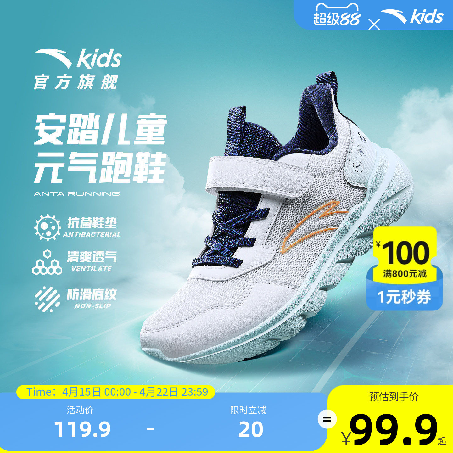 安踏儿童元气男大童跑鞋2026新款运动跑步鞋轻盈童鞋日常休闲女童