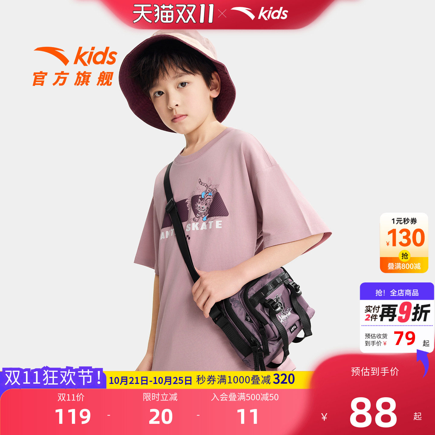 安踏儿童男大童斜挎包