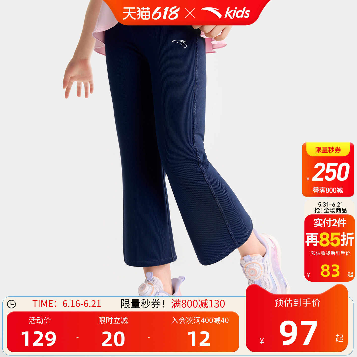 安踏儿童女小童针织运动长裤