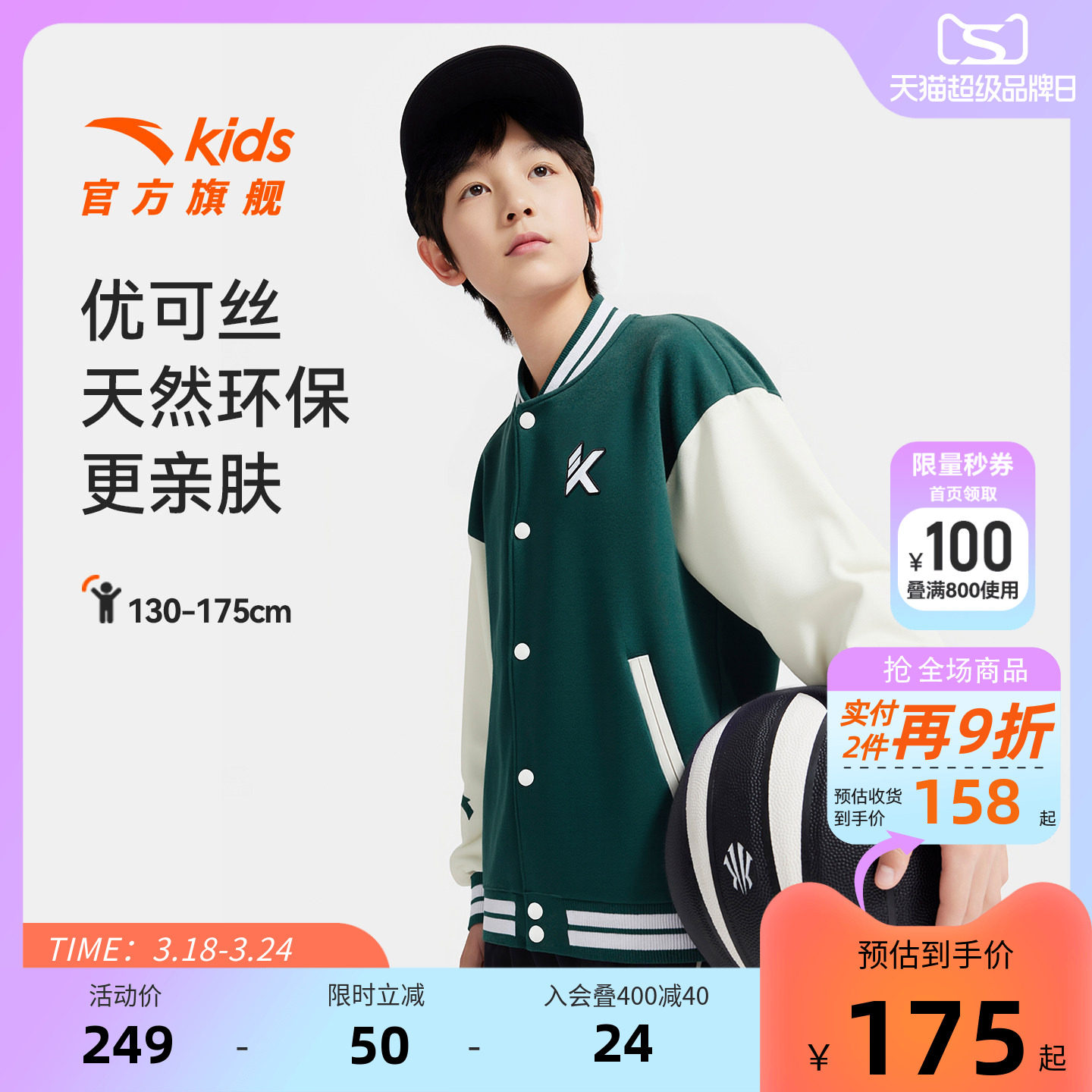 安踏儿童男大童针织运动上衣2025冬新款舒适中大童棒球服运动外套