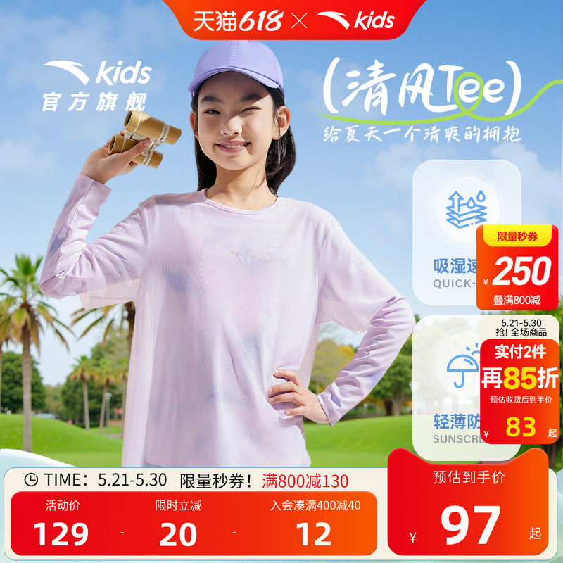 安踏女童长袖T恤2026春秋新款儿童假两件打底衫女孩上衣防晒衣轻