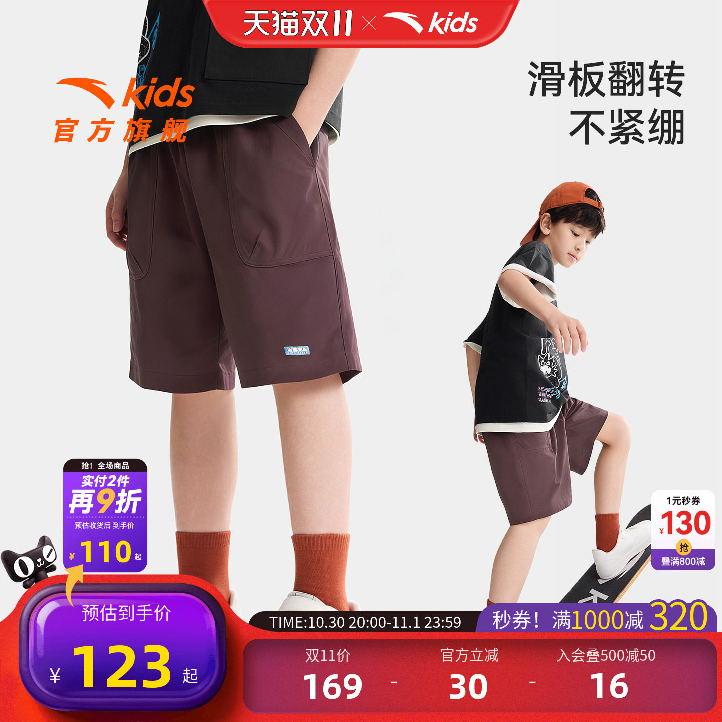 安踏儿童男大童针织五分裤