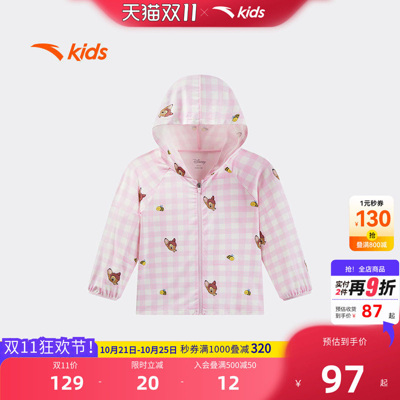 安踏女婴童宝宝防晒衣