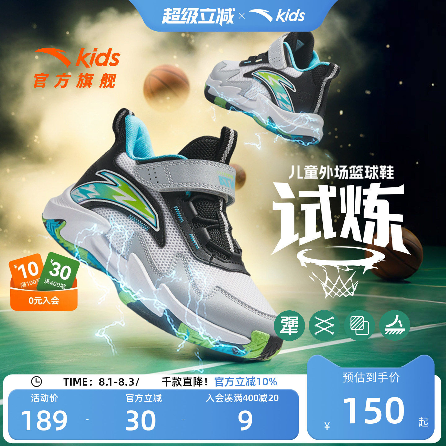 安踏儿童试炼专业训练篮球鞋