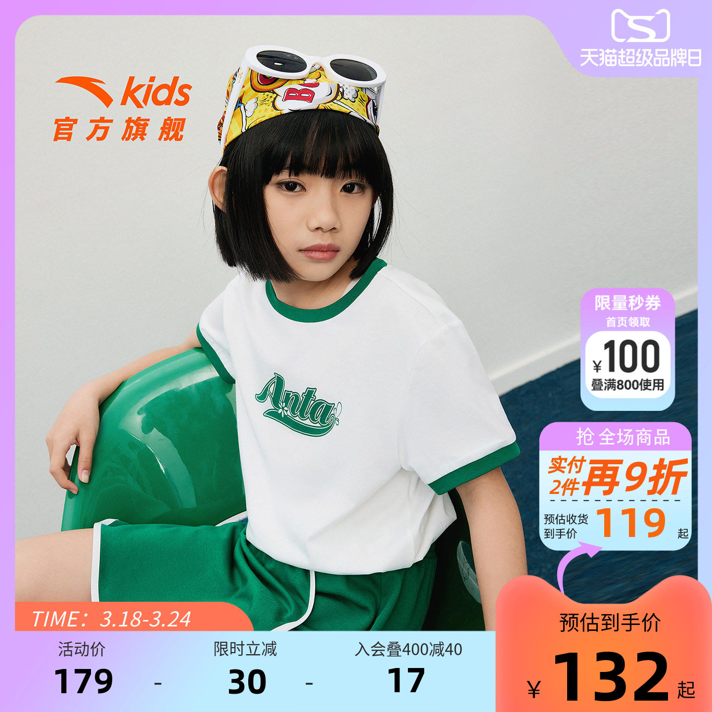 安踏儿童女童运动套2026年夏季新款大童针织跑训潮流短袖短裤套装