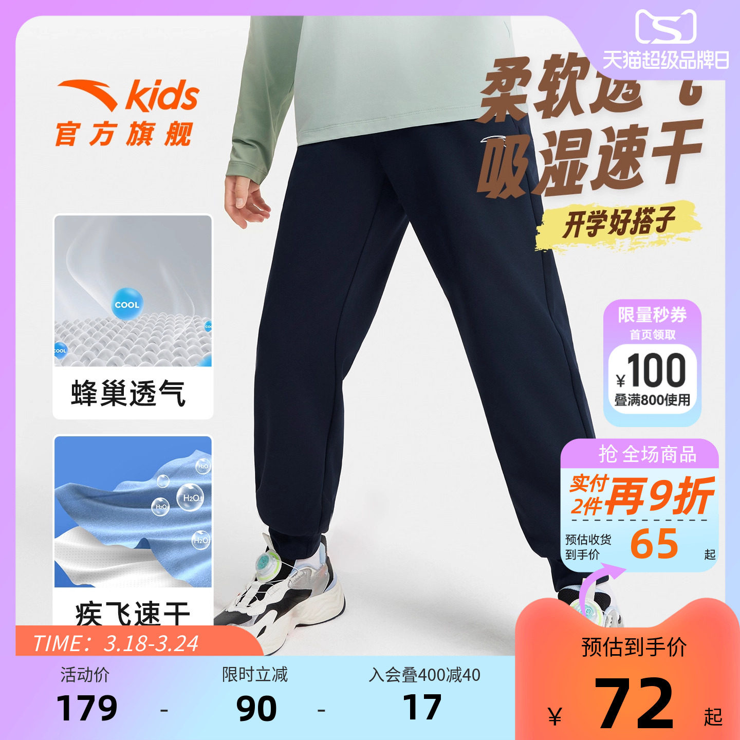 安踏儿童装男童裤子速干长裤春秋舒适秋冬款秋装休闲卫裤运动裤