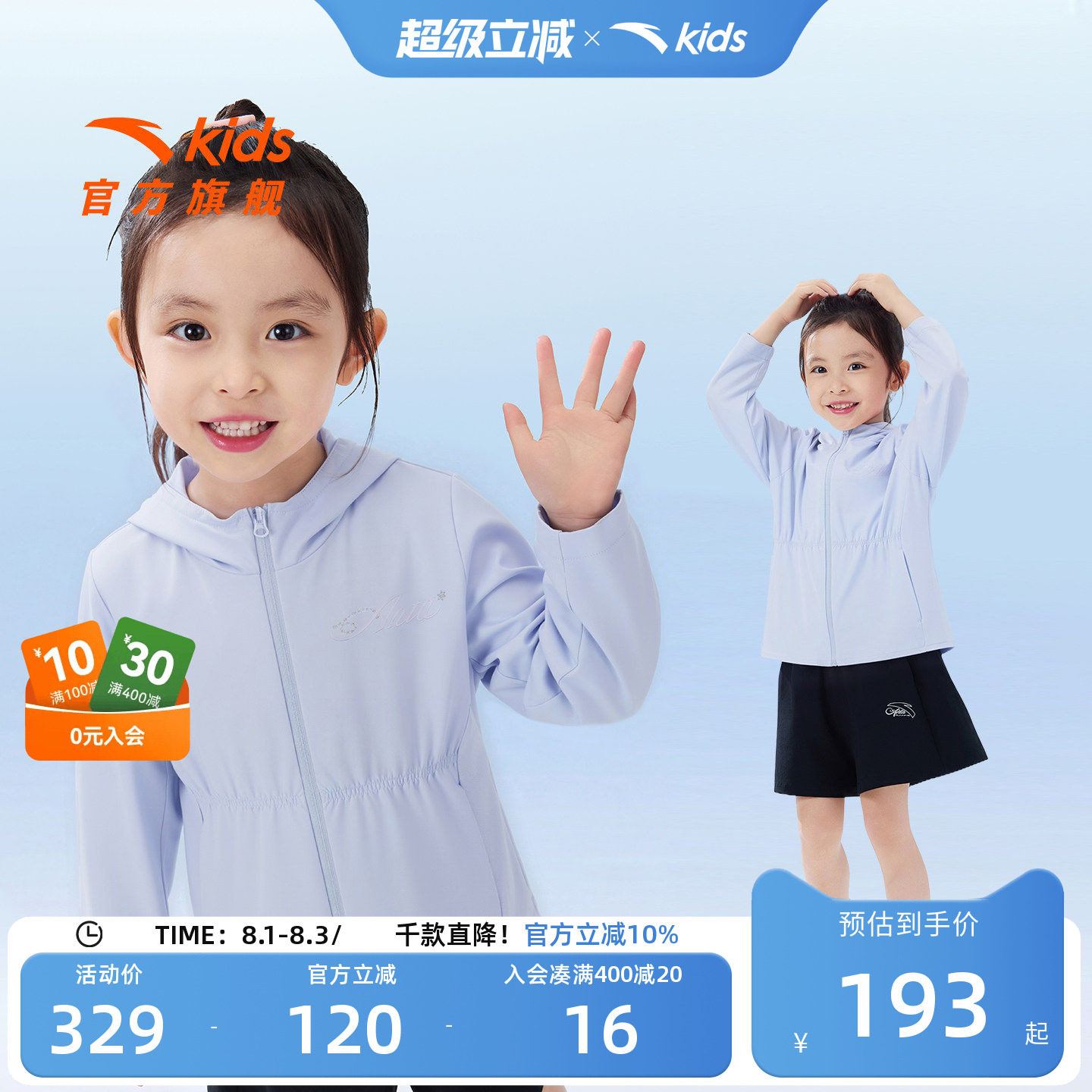 安踏儿童女小童运动上衣