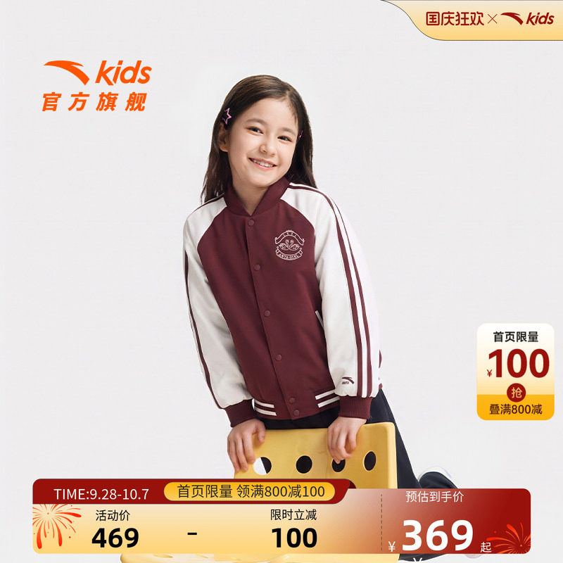 安踏儿童女大童运动上衣