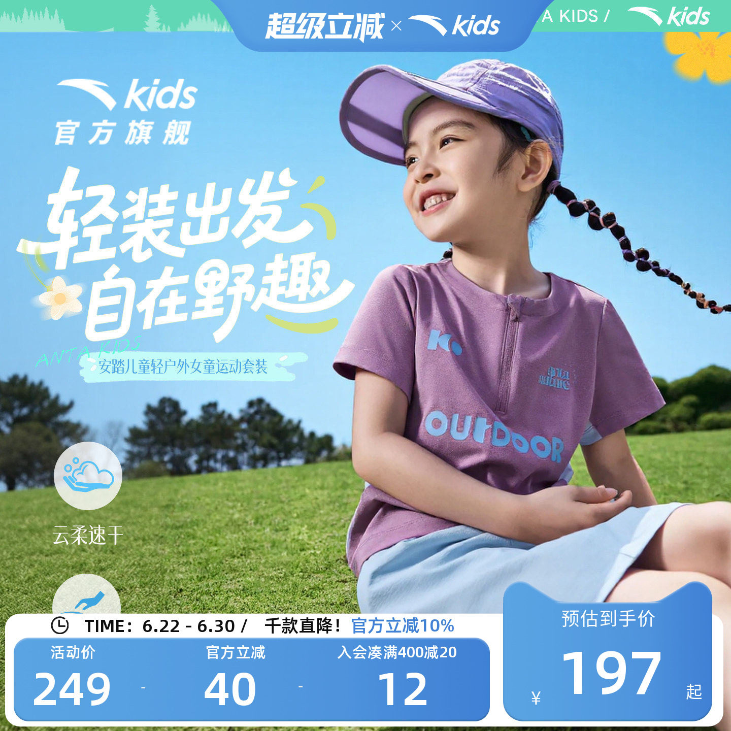 安踏儿童套装女童2026夏季新款运动速干短T恤短裤两件五分裤童装