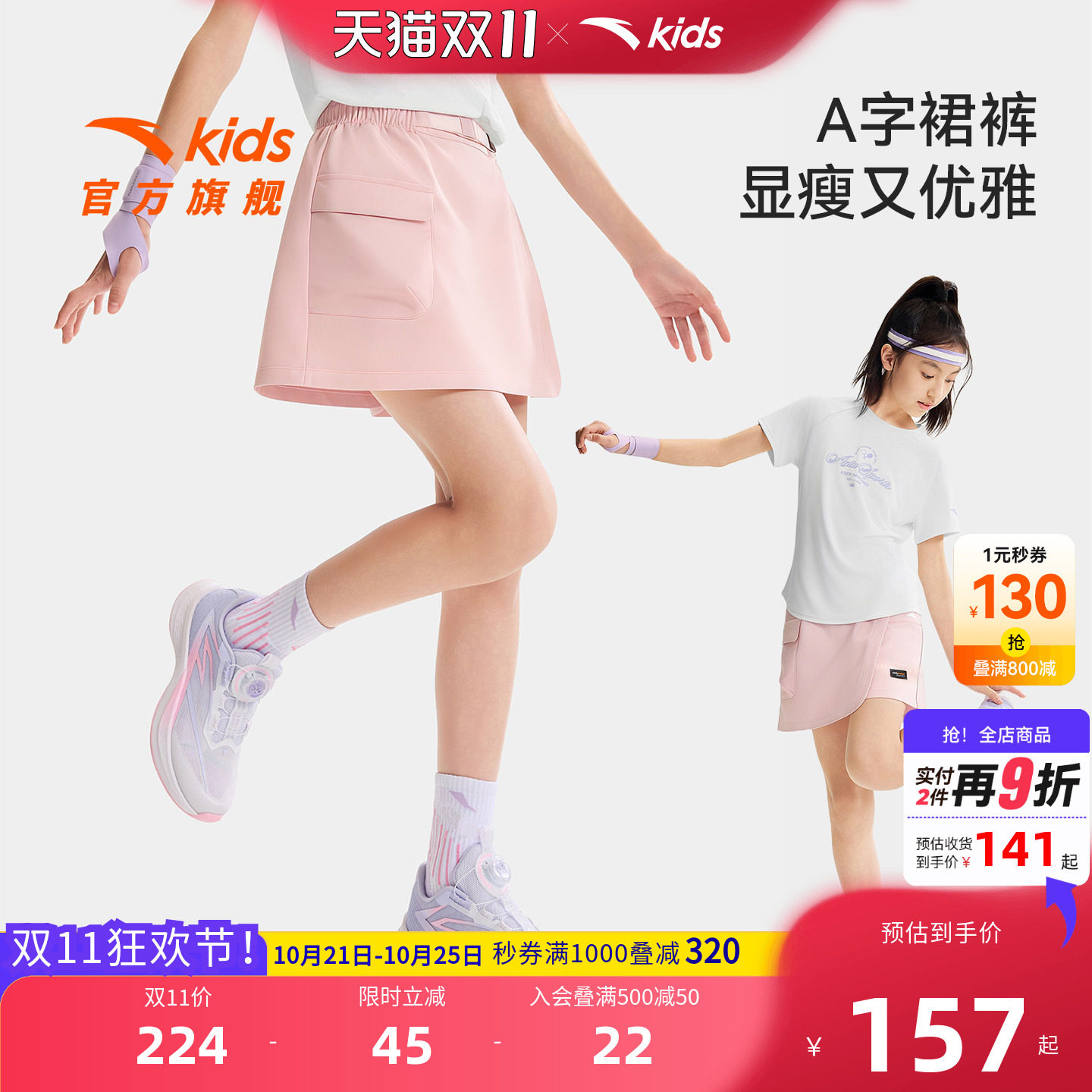 安踏儿童女大童运动裙裤