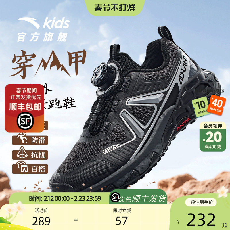 官方正品安踏儿童运动鞋男童鞋子跑步鞋登山鞋纽扣鞋跑鞋