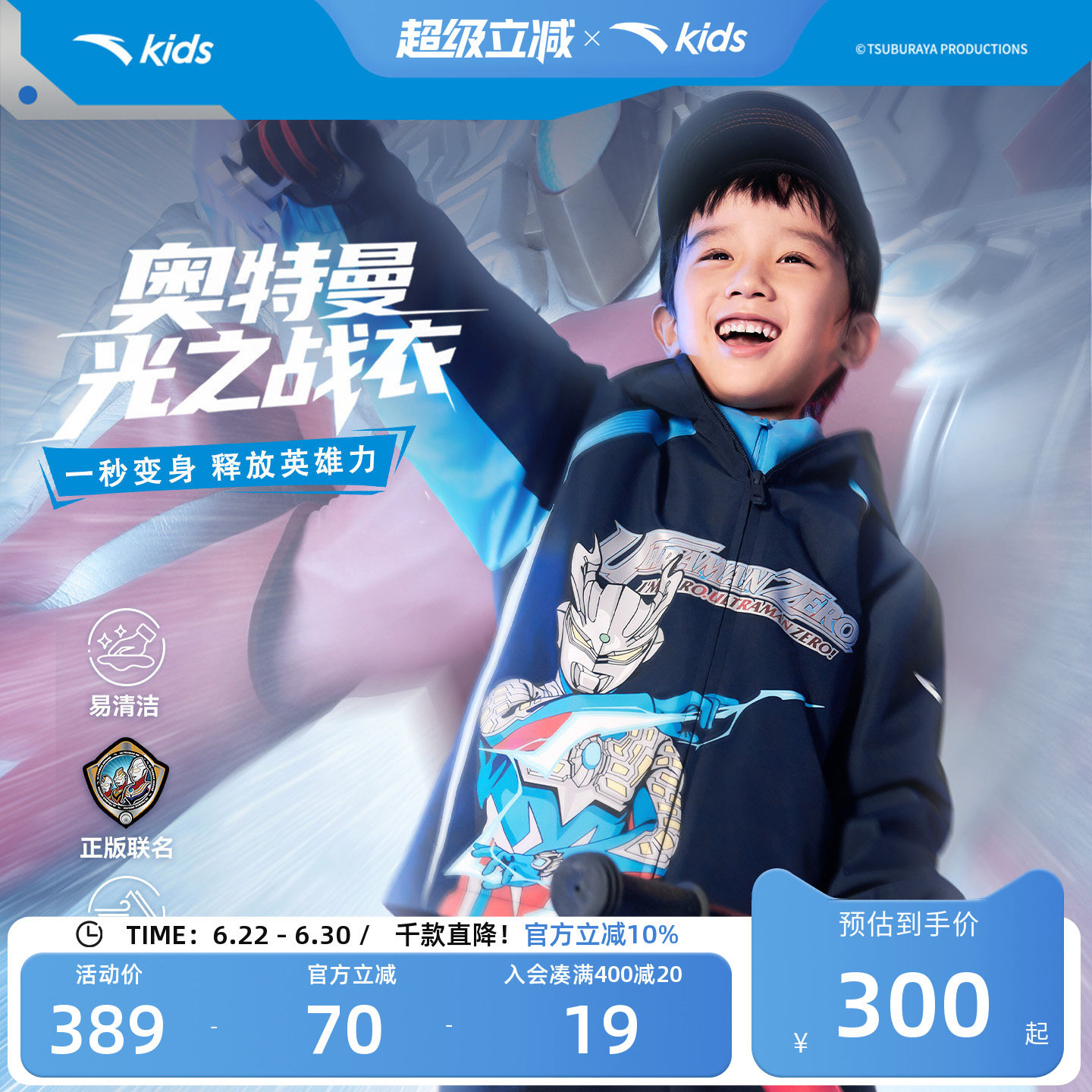 安踏儿童男小童摇粒绒运动上衣