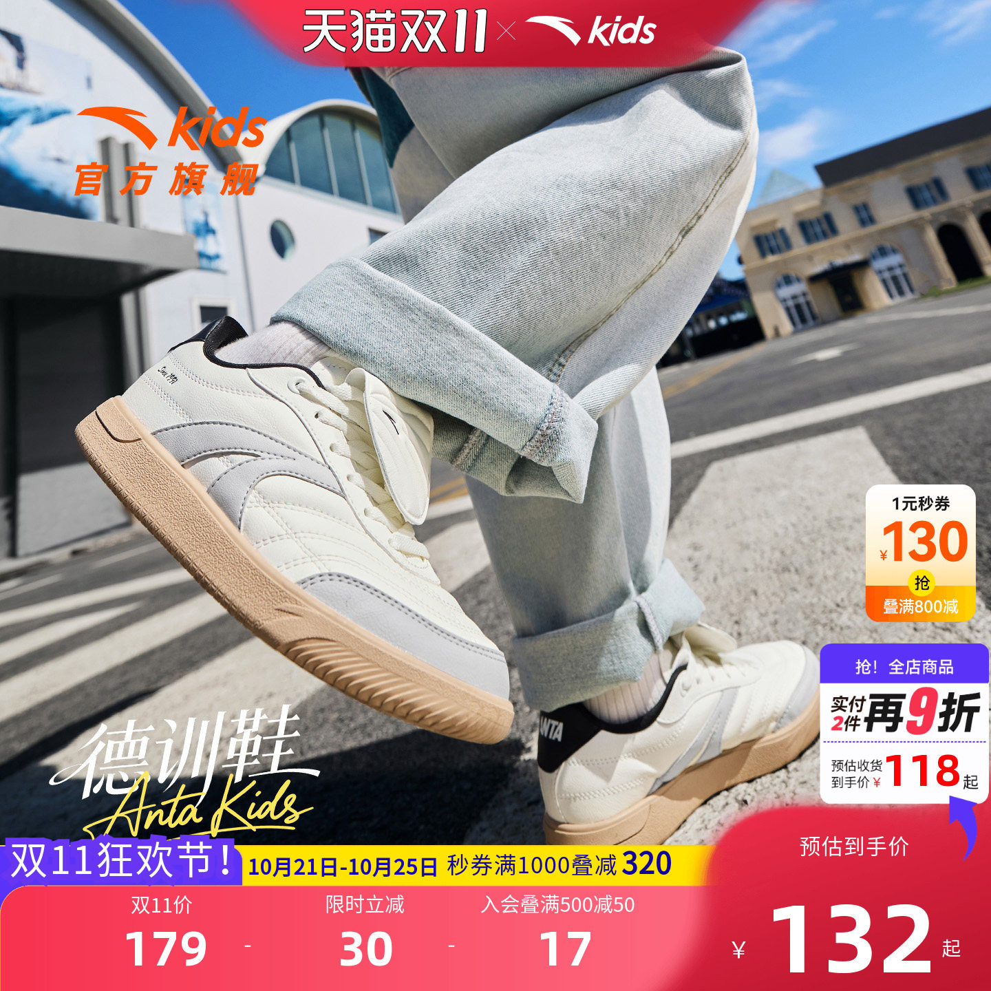 安踏儿童薄底德训鞋板鞋