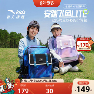 安踏儿童书包女生小学生包男童超轻护脊双肩包一到六年级背包飞鱼