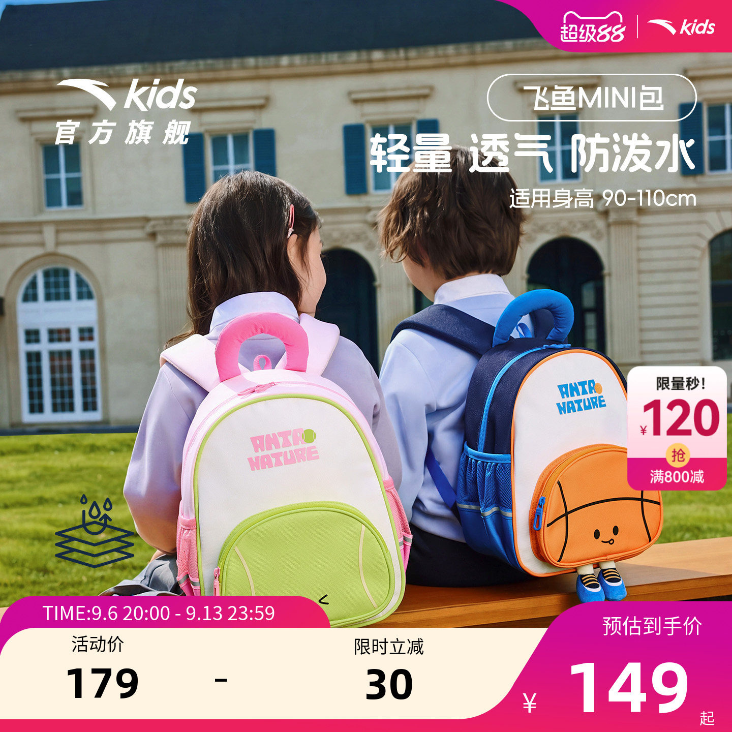 安踏儿童男女小童双肩背包